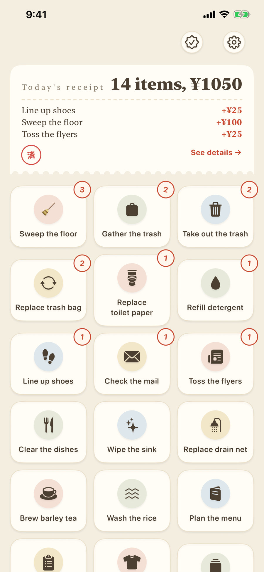 Home screen: a grid of chore buttons and today's receipt showing 14 items, ¥1,050